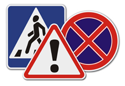 Дорожные знаки - назначения и указания