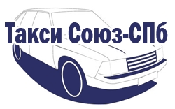 Как выбрать недорогое такси в Санкт-Петербурге?