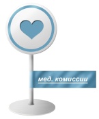 Медицинская комиссия для водителей в Санкт-Петербурге