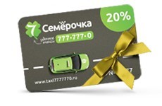 Заказ такси в Санкт-Петербурге через интернет